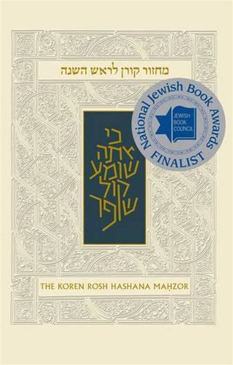 The.Koren.Sacks.Rosh.HaShana.Mahzor.High.Holiday.Prayer.Book.with.Translation.and.Commentary.by.Rabbi.Jonathan.Sacks Ebook Epub